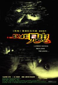 The Eye 2<span style=color:#777> 2004</span> CHINESE 1080p WEBRip x264<span style=color:#fc9c6d>-VXT</span>