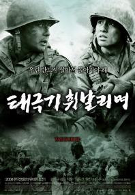 【更多高清电影访问 】太极旗飘扬[中文字幕] Tae Guk Gi The Brotherhood of War<span style=color:#777> 2004</span> 1080p BluRay x265 10bit DTS-10017@BBQDDQ COM 9.14GB
