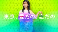 [MagicStar] Tokyo, Ai dano, Koi dano EP01-EP02 [WEBDL] [1080p] [PARAVI]