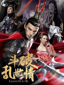 Legend of Lv Bu<span style=color:#777> 2020</span> CHINESE 1080p BluRay REMUX AVC DTS-HD MA 5.1<span style=color:#fc9c6d>-FGT</span>