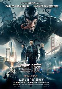 追光寻影（zgxybbs fdns uk）3D毒液 致命守护者 国英双语 3D出屏国配字幕 Venom<span style=color:#777> 2018</span> 1080p 3D BluRay DTS-HD x264-3D原盘制作