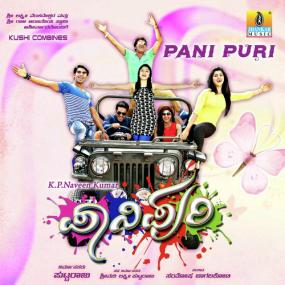 Pani Puri <span style=color:#777>(2016)</span> Kannada - MP3 - 320Kbps - CBR - [SRI]