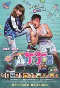Kidnap Ding Ding Don<span style=color:#777> 2016</span> BluRay 720p 700MB Ganool