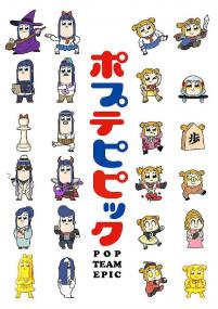 [UHA-WINGS][Pop Team Epic Remix-2021][01][x264 1080p][CHS]