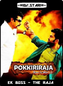 Pokkiri Raja <span style=color:#777>(2010)</span> 720p UNCUT BluRay x264 Eng Subs [Multi Audio] [Hindi 2 0 - Malayalam 2 0 - Tamil 2 0] Exclusive By <span style=color:#fc9c6d>-=!Dr STAR!</span>
