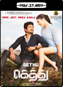 Gethu <span style=color:#777>(2016)</span> 720p UNCUT HDRip x264 Eng Subs [Dual Audio] [Hindi DD 2 0 - Tamil 2 0] Exclusive By <span style=color:#fc9c6d>-=!Dr STAR!</span>
