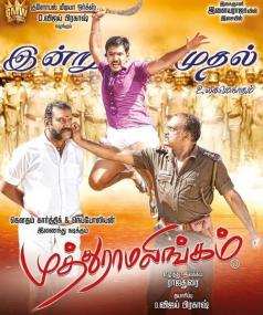 Muthuramalingam <span style=color:#777>(2017)</span>[HQ DVDScr - x264 - 700MB - Tamil]