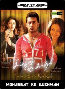 Sillunu Oru Kadhal <span style=color:#777>(2006)</span> 720p UNCUT HDRip x264 Eng Subs [Dual Audio] [Hindi DD 2 0 - Tamil DD 5.1] Exclusive By <span style=color:#fc9c6d>-=!Dr STAR!</span>
