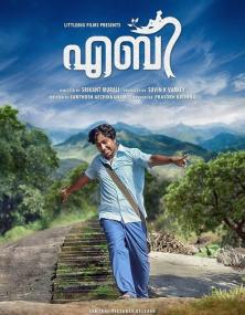 ABY <span style=color:#777>(2017)</span> Malayalam DVDRip x264 500MB ESUBS