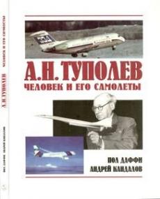 TUPOLEV AND HIS PLANES^V