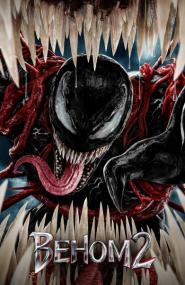Venom  Let There Be Carnage<span style=color:#777> 2021</span> DUB Lic HDRip-AVC <span style=color:#fc9c6d>[wolf1245 ExKinoRay]</span>