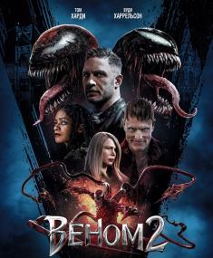 Venom Let There Be Carnage<span style=color:#777> 2021</span> Lic BDRip 1.46GB<span style=color:#fc9c6d> MegaPeer</span>