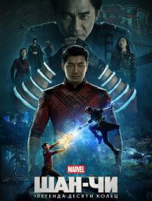 Shang-Chi and the Legend of the Ten Rings<span style=color:#777> 2021</span> BDRip 720p<span style=color:#fc9c6d> seleZen</span>