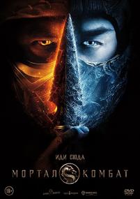 Mortal Kombat <span style=color:#777>(2021)</span> DVD9 PAL