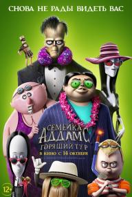 The Addams Family 2<span style=color:#777> 2021</span> WEB-DL 2160p HDR