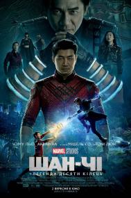 Shang-Chi and the Legend of the Ten Rings <span style=color:#777>(2021)</span> BDRip AVC Ukr