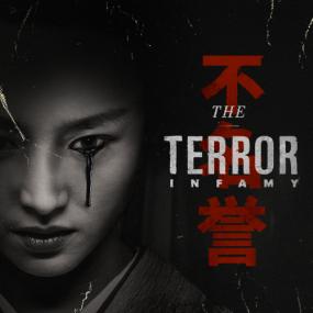 The Terror S02 1080p WEBRip Profix Media