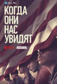 When They See Us S01 WEB-DLRip