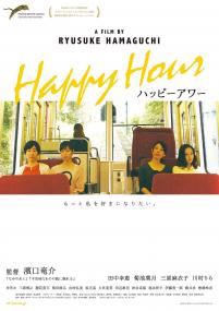 Happy Hour<span style=color:#777> 2015</span> JAPANESE 1080p BluRay x264 DD2.0-SaL