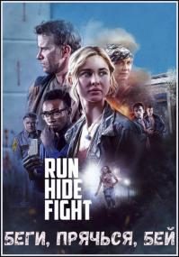 Run Hide Fight<span style=color:#777> 2020</span> DUB iTunes HDRip-AVC [wolf1245 MediaBit]