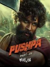 Pushpa The Rise <span style=color:#777>(2021)</span> Kannada (Org Vers) HQ HDRip - x264 - AAC - 700MB
