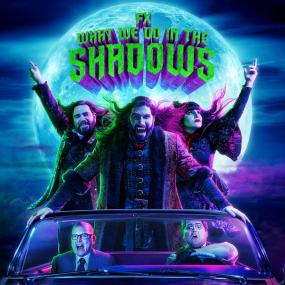 What We Do in the Shadows Кубик в Кубе