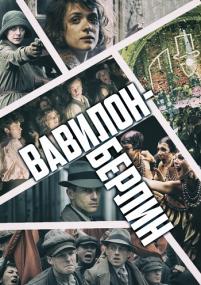 Babylon Berlin (Season 3)_ [tahiy]