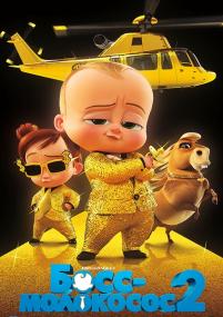 The Boss Baby Family Business<span style=color:#777> 2021</span> HDRip-AVC
