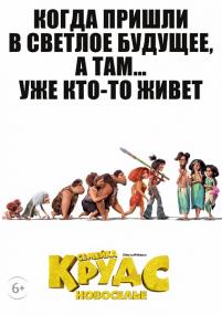 The Croods A New Age<span style=color:#777> 2020</span> Lic BDRip 746Mb<span style=color:#fc9c6d> MegaPeer</span>