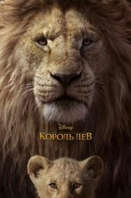 The Lion King <span style=color:#777>(2019)</span> BDRip 1080p [HEVC] (1)