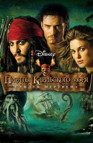 Pirates of the Caribbean Dead Mans Chest<span style=color:#777> 2006</span> REPACK BDREMUX 2160p HDR<span style=color:#fc9c6d> seleZen</span>