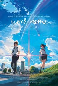 Your Name (Kimi No Na wa)<span style=color:#777> 2016</span> Japanese HDRip HC 720p