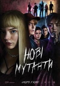 The New Mutants<span style=color:#777> 2020</span> BDRip-AVC Ukr