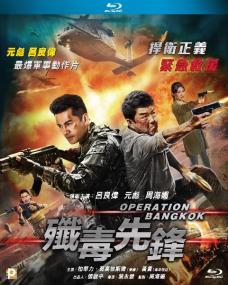 Operation Bangkok<span style=color:#777> 2021</span> BDRip 1080p