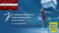 Женщины  Произвольная программа  Полная версия  Чемпионат Европы<span style=color:#777> 2022</span> by KnyazSub