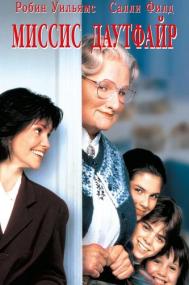 Миссис Даутфайр Mrs Doubtfire<span style=color:#777> 1993</span> BDRip-HEVC 1080p