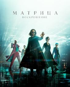 The Matrix Resurrections <span style=color:#777>(2021)</span> WEB-DL 2160p HDR