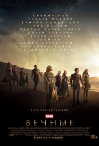 Eternals <span style=color:#777>(2021)</span> IMAX WEB-DL 2160p HDR
