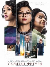 Hidden Figures <span style=color:#777>(2016)</span> BDRip 1080p H 265 [RUS_UKR_ENG] [RIPS-CLUB]