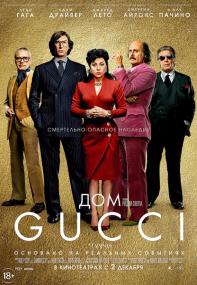 House Of Gucci<span style=color:#777> 2021</span> WEB-DLRip 720p