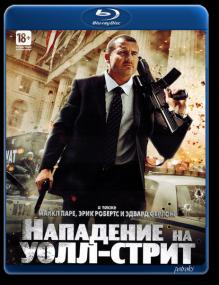 Assault on Wall Street<span style=color:#777> 2013</span> BDRip 1080p 2xRus Eng <span style=color:#fc9c6d>-HELLYWOOD</span>