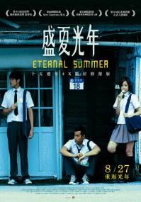 [ 高清电影之家 mkvhome com ]盛夏光年[国语配音+中文字幕] Eternal Summer<span style=color:#777> 2006</span> 1080p BluRay DD 5.1 x264-ENTHD
