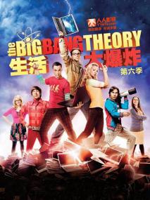 [ 高清剧集网  ]生活大爆炸 第六季[全24集][中文字幕] The Big Bang Theory<span style=color:#777> 2012</span> 1080p BluRay x265 AC3-BitsTV