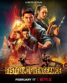 [ 高清电影之家 mkvhome com ]复仇铁拳[中文字幕] Fistful of Vengeance<span style=color:#777> 2022</span> 1080p Netflix WEB-DL H264 DDP5.1-HDBWEB