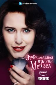 The Marvelous Mrs Maisel S04 WEB-DLRip 720p<span style=color:#fc9c6d> IdeaFilm</span>