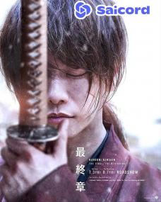 Rurouni Kenshin Final Chapter Part II The Beginning <span style=color:#777>(2021)</span> [Bengali Dub] 720p WEB-DLRip Saicord