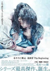 [ 高清电影之家 mkvhome com ]浪客剑心 最终章 追忆篇[中文字幕] Rurouni Kenshin The Beginning<span style=color:#777> 2021</span> 1080p BluRay DD 5.1 x264-OPT