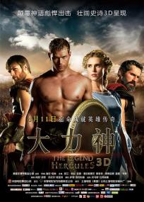 [ 高清电影之家 mkvhome com ]大力神[国英多音轨+简体字幕] The Legend of Hercules<span style=color:#777> 2014</span> UHD BluRay 2160p x265 10bit HDR 2Audios mUHD-PAGEHD