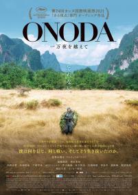 Onoda 10 000 Nights In The Jungle<span style=color:#777> 2021</span> JAPANESE 1080p BluRay x264 DTS-YOP
