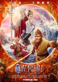 [ 高清电影之家 mkvhome com ]西游记女儿国[国语配音+中文字幕] The Monkey King 3 Kingdom of Women<span style=color:#777> 2018</span> 2160p WEB-DL H265 HDR DDP5.1-HDBWEB